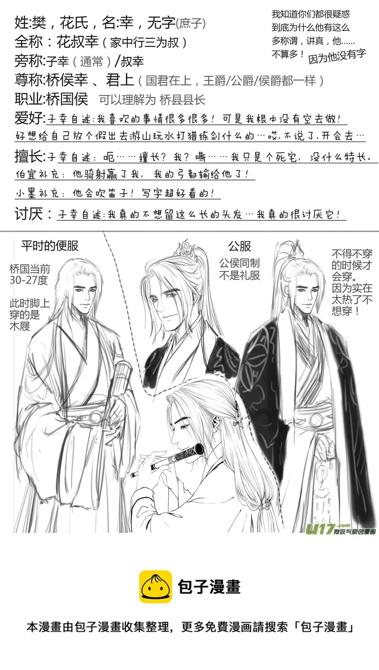 [重制版]第一章 初见 2 第16页