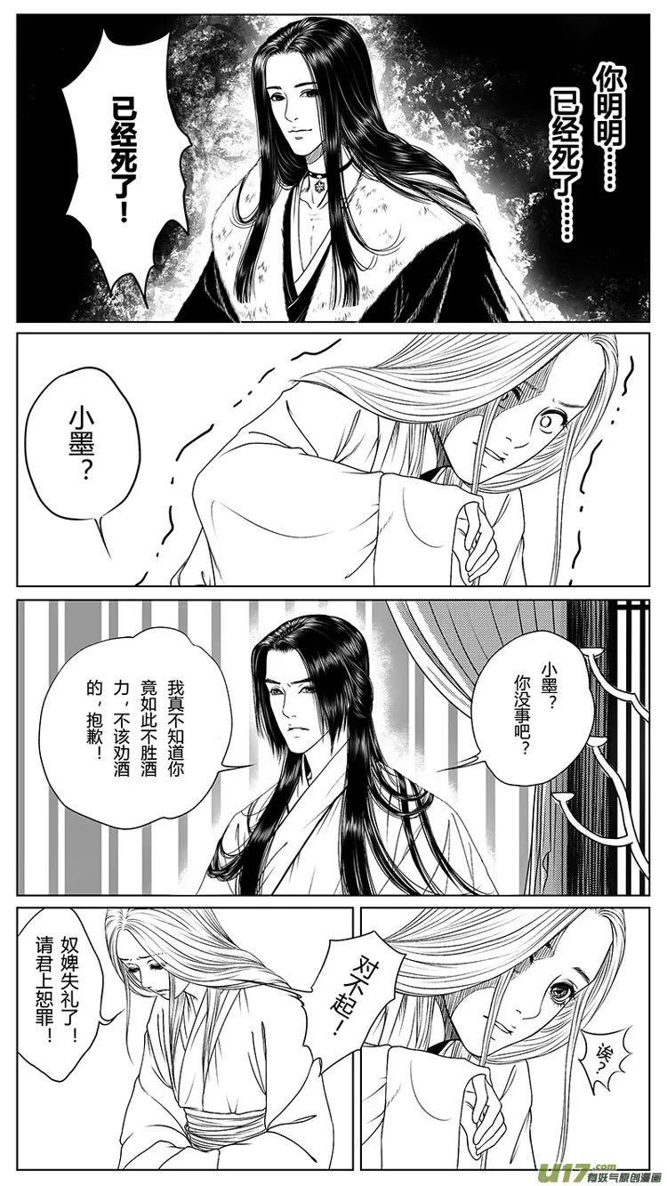 [重制版第二章 说怿女美 1] 第4页