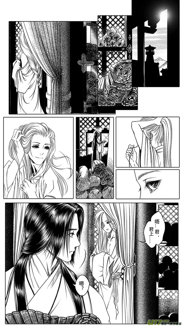 [重制版第二章 说怿女美 1] 第7页