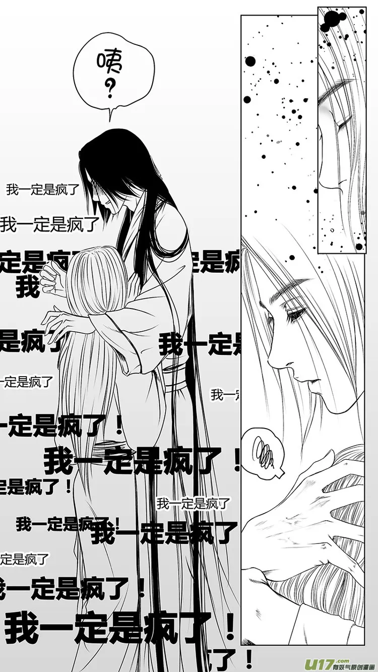 [重制版]第二章 说怿女美 2 第2页