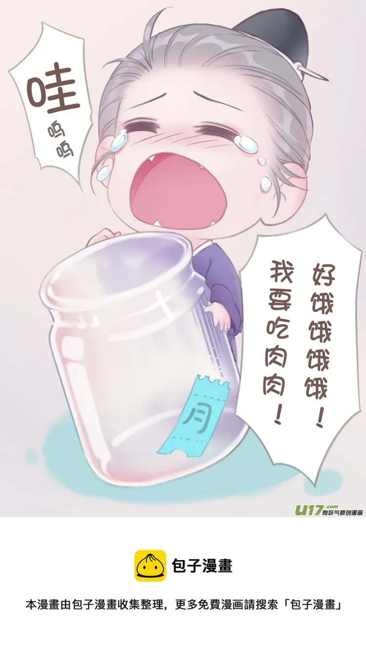 [重制版]第二章 说怿女美 2 第9页