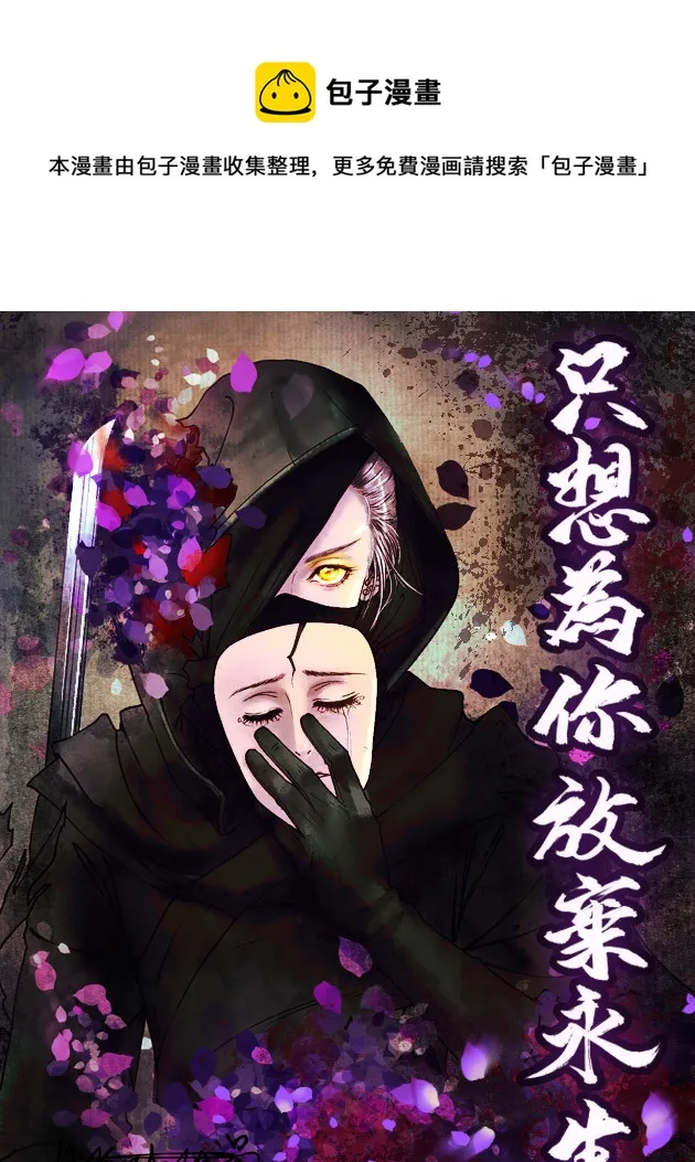 [重制版]第三章 借刀杀人 1 第1页