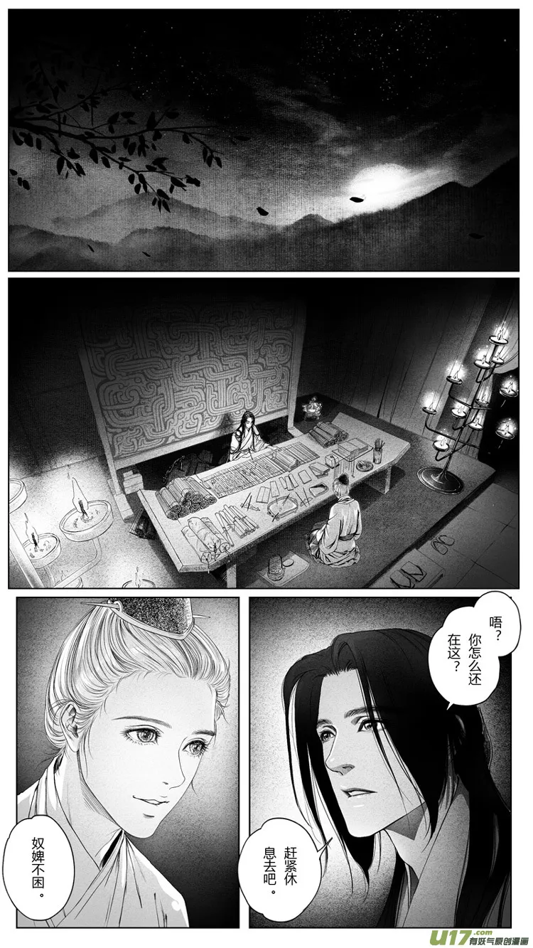 [重制版]第三章 借刀杀人 1 第7页