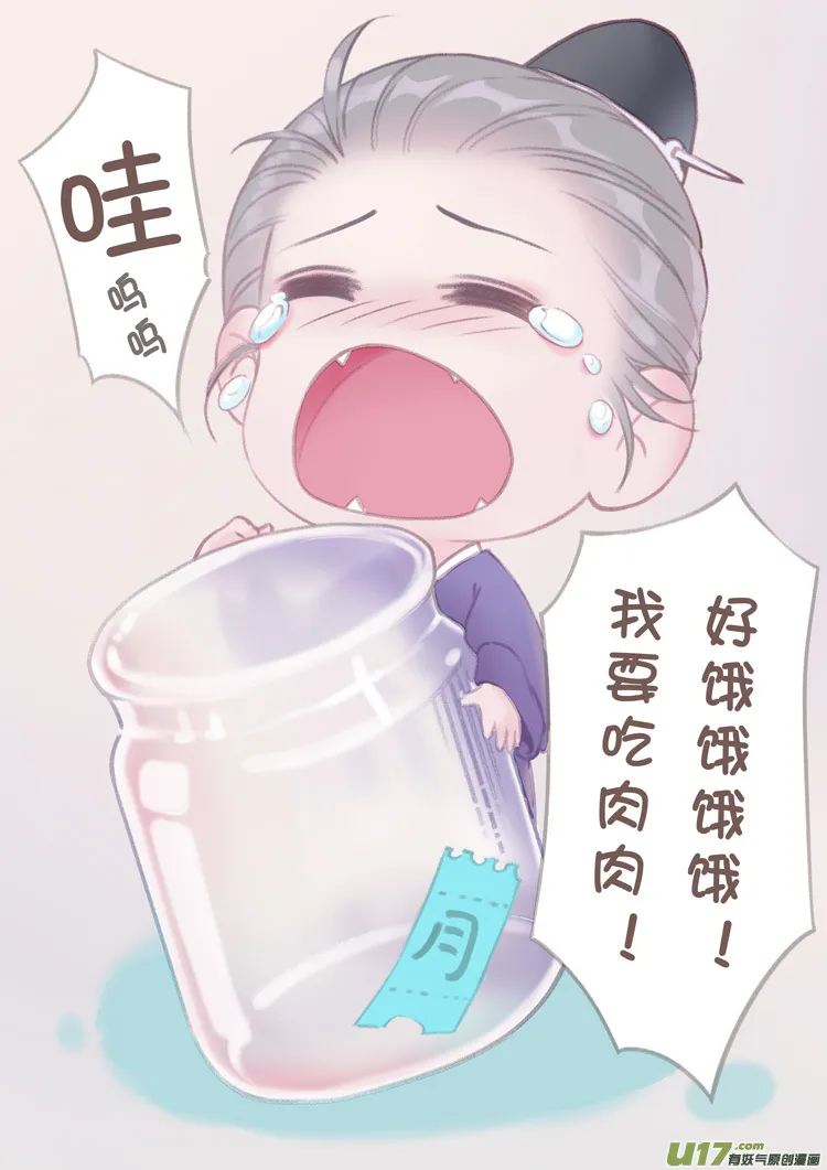 [重制版]第三章 借刀杀人 2 第10页