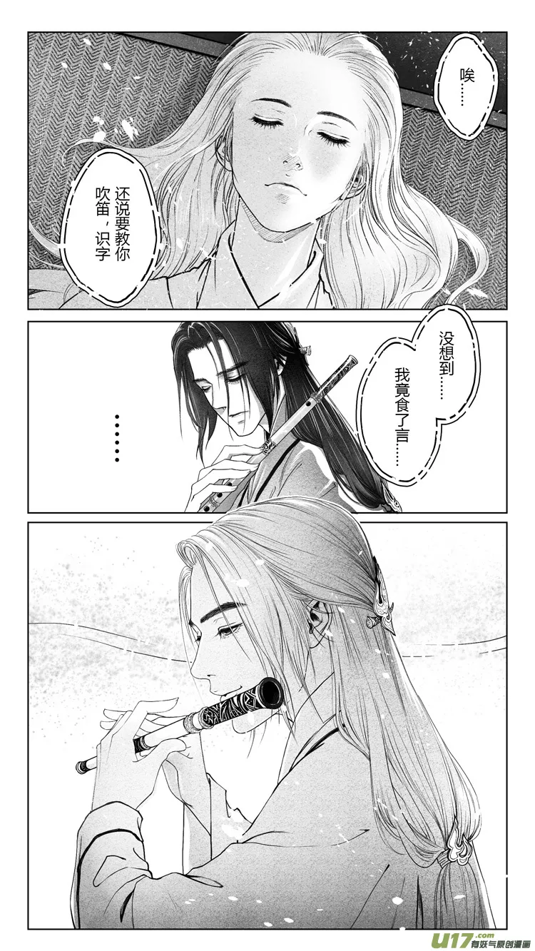 [重制版]第四章 死而复生 1 第2页