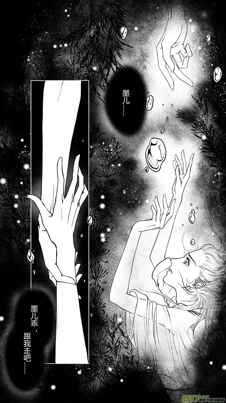 [重制版]第四章 死而复生 1 第4页