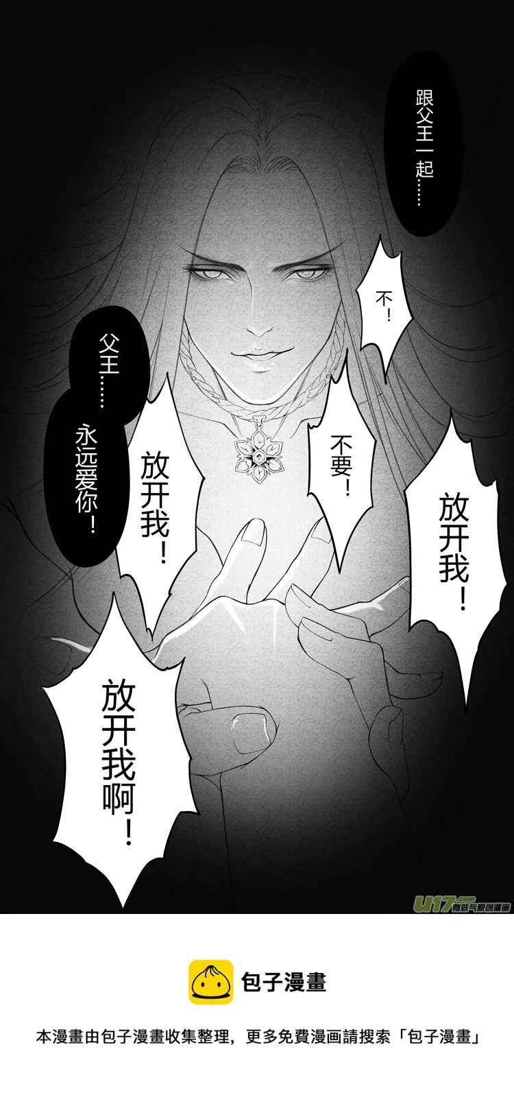 [重制版]第四章 死而复生 1 第5页
