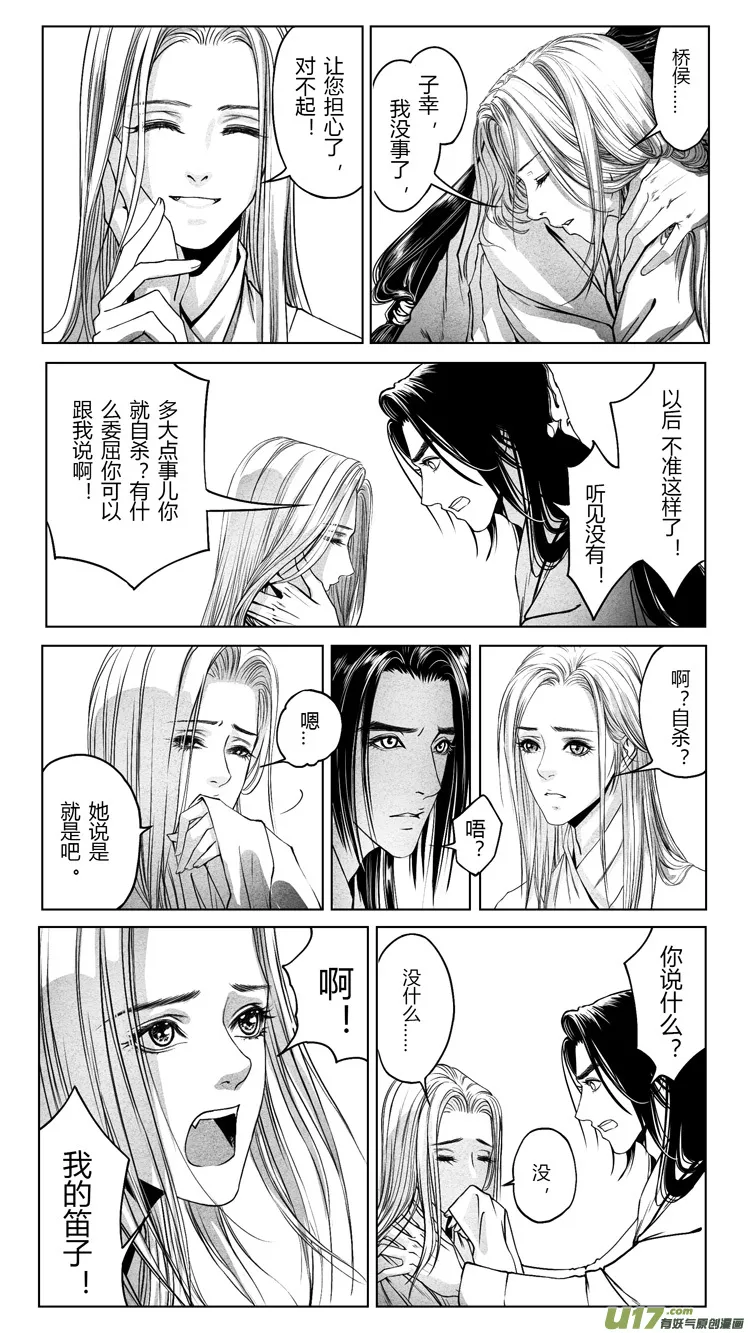 [重制版]第四章 死而复生 1 第8页
