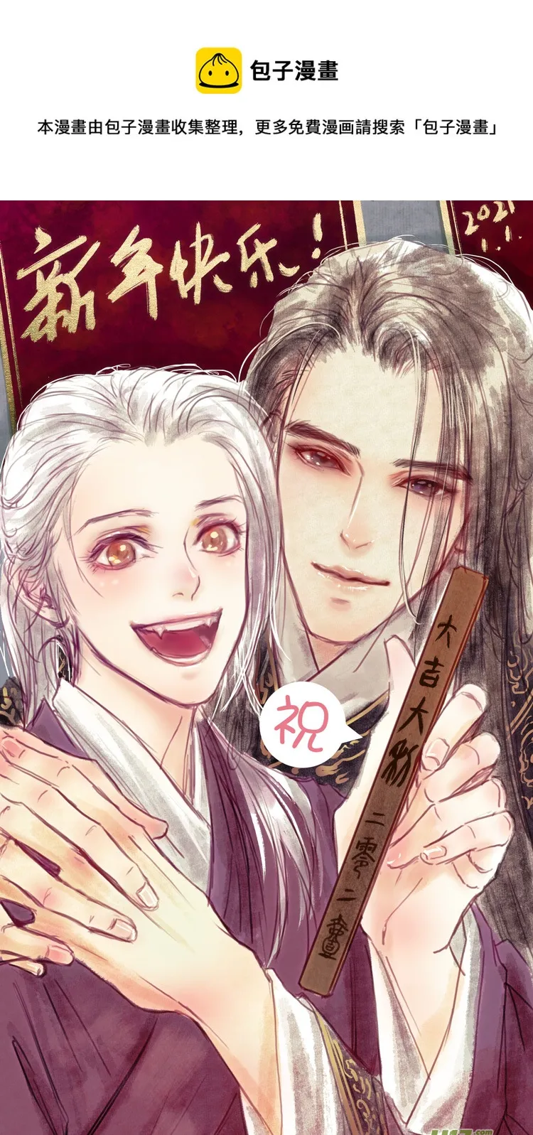 [重制版]第四章 死而复生 1 第9页