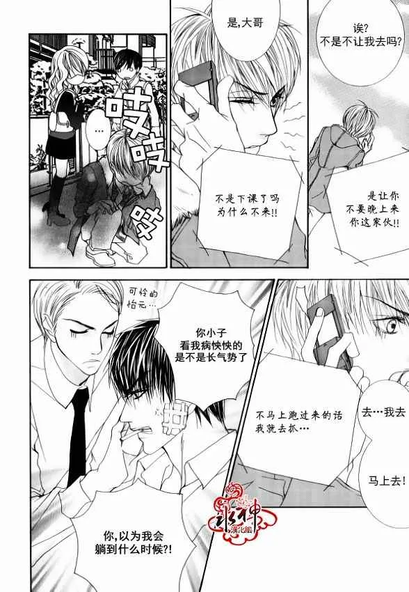 第44话 第23页