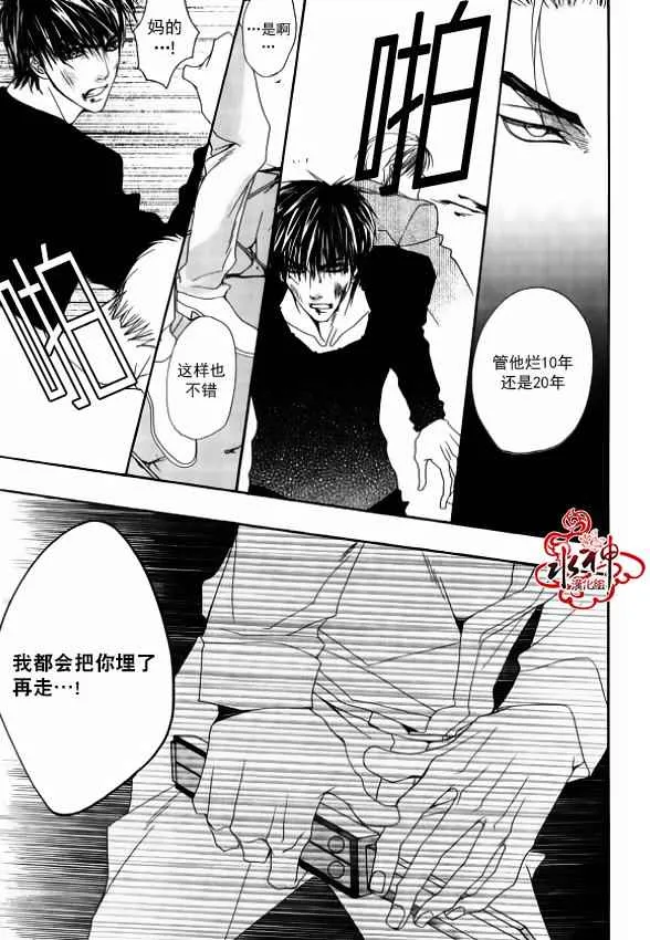 第43话 第24页