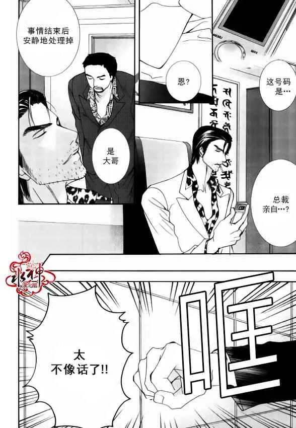 第40话 第21页