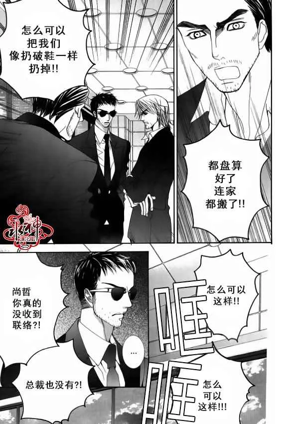 第40话 第22页