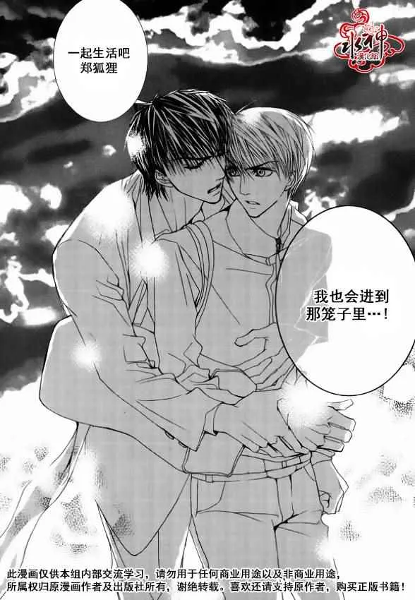 第39话 第19页