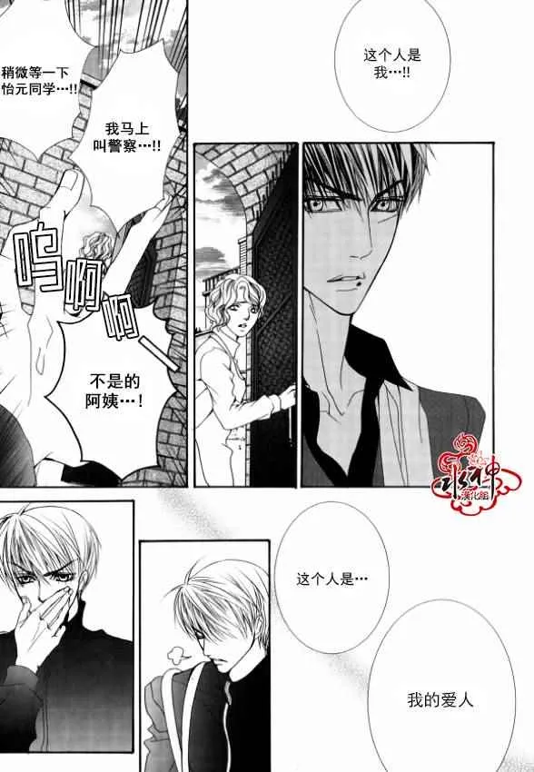 第39话 第26页