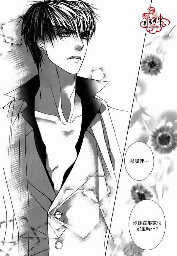 第38话 第26页