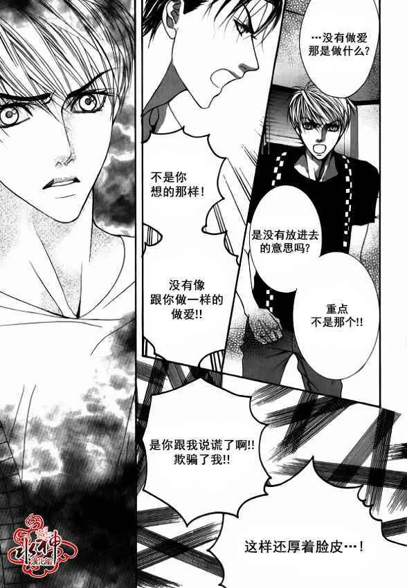 第35话 第24页