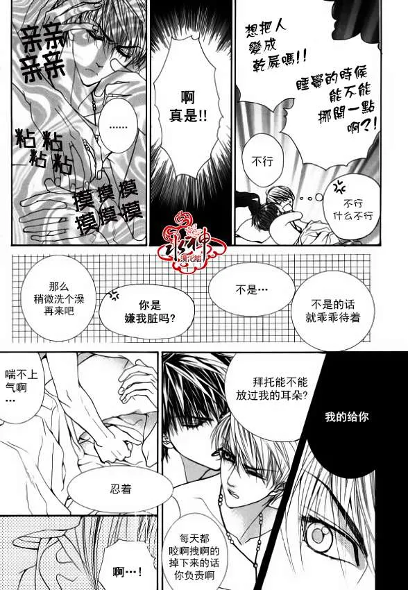 第33话 第25页