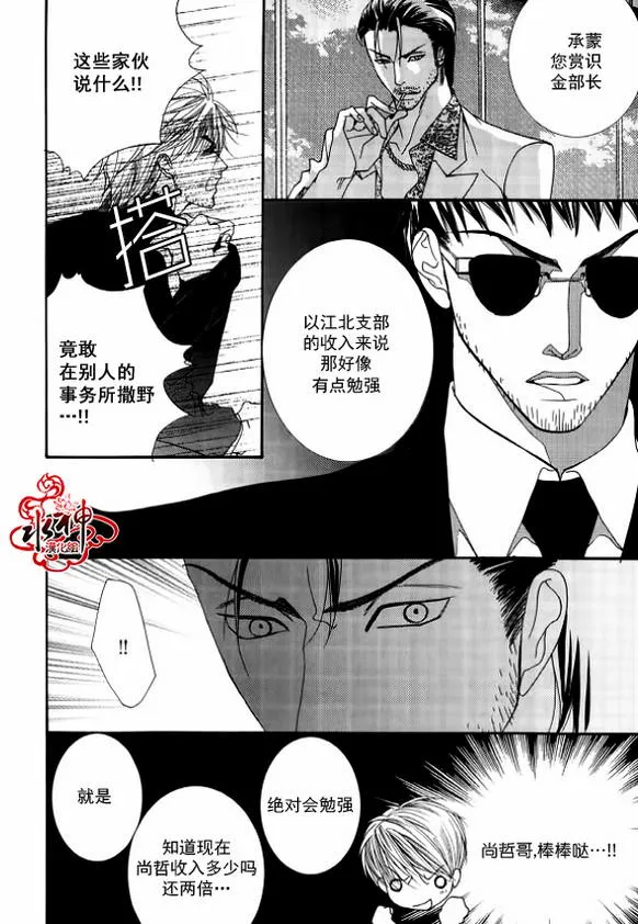 第31话 第20页