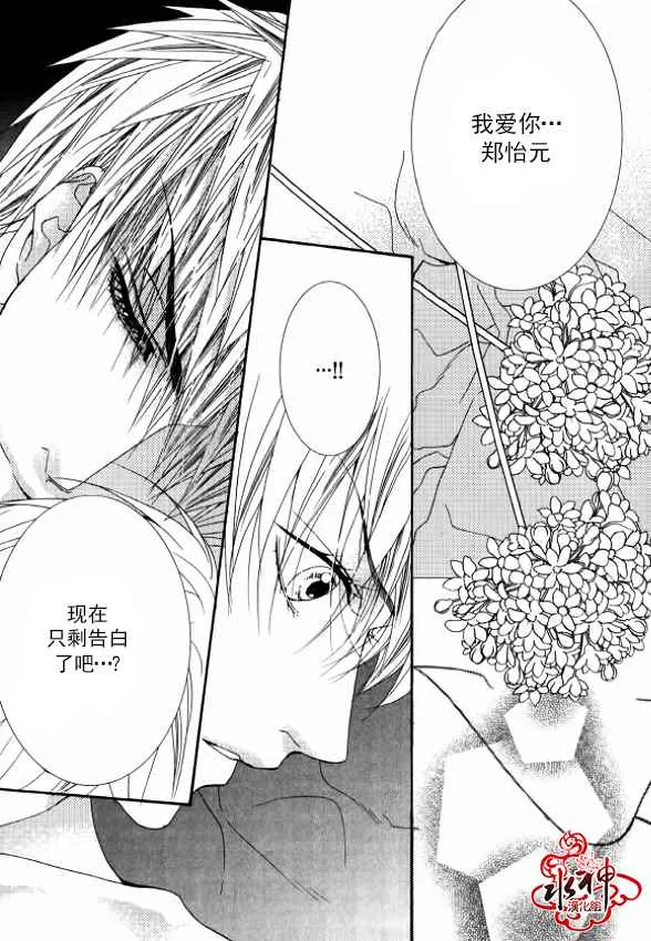 第30话 第21页