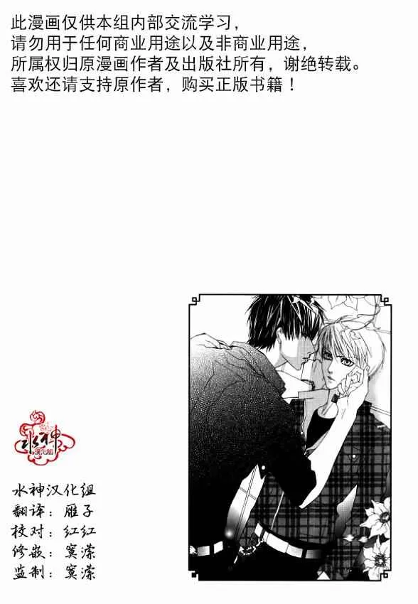 第29话 第2页