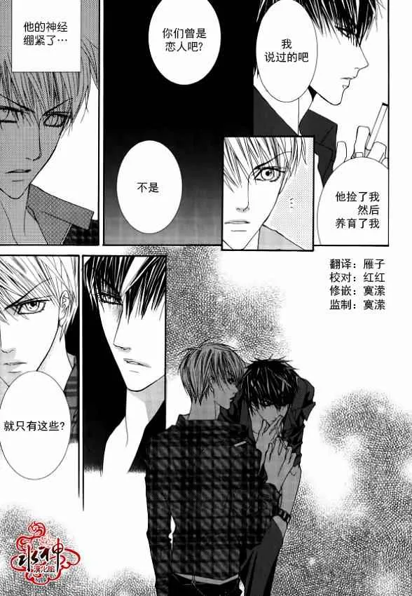 第29话 第3页
