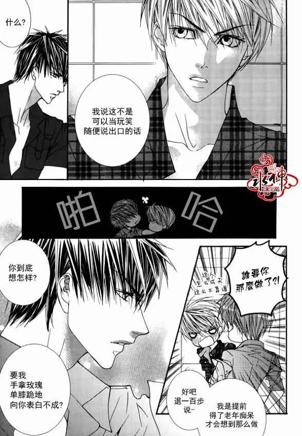 第29话 第11页