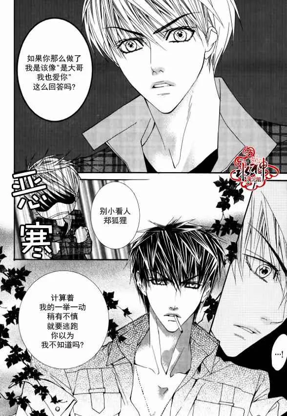 第29话 第12页