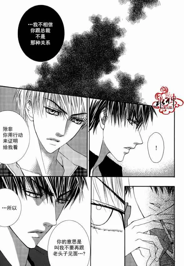 第29话 第13页