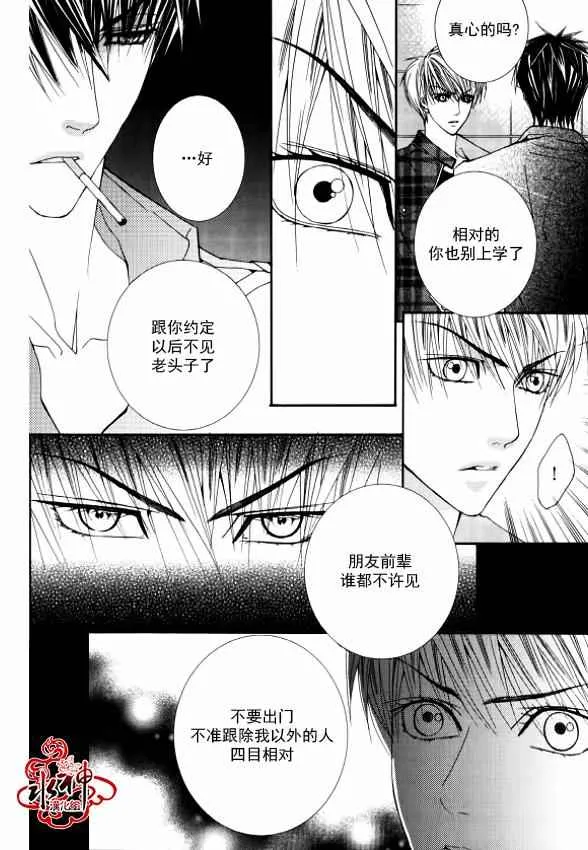 第29话 第14页
