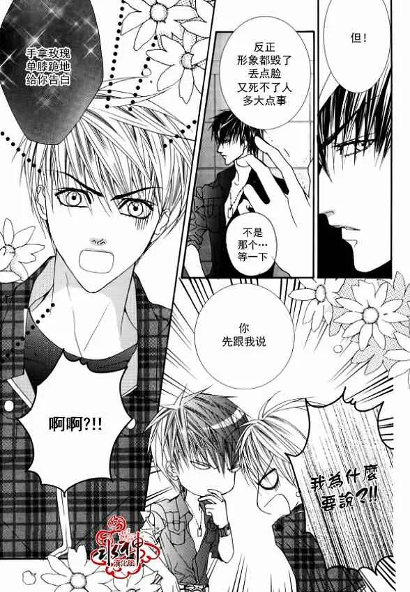 第29话 第17页