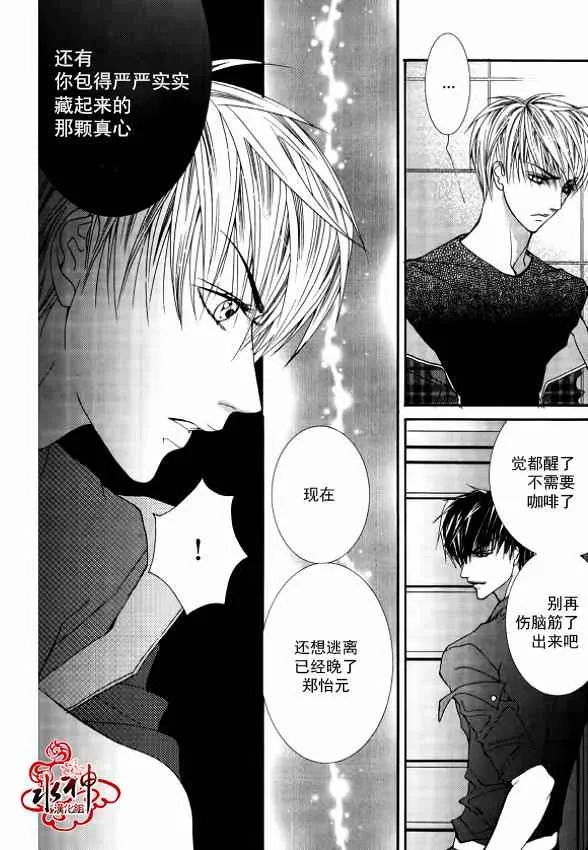第29话 第20页