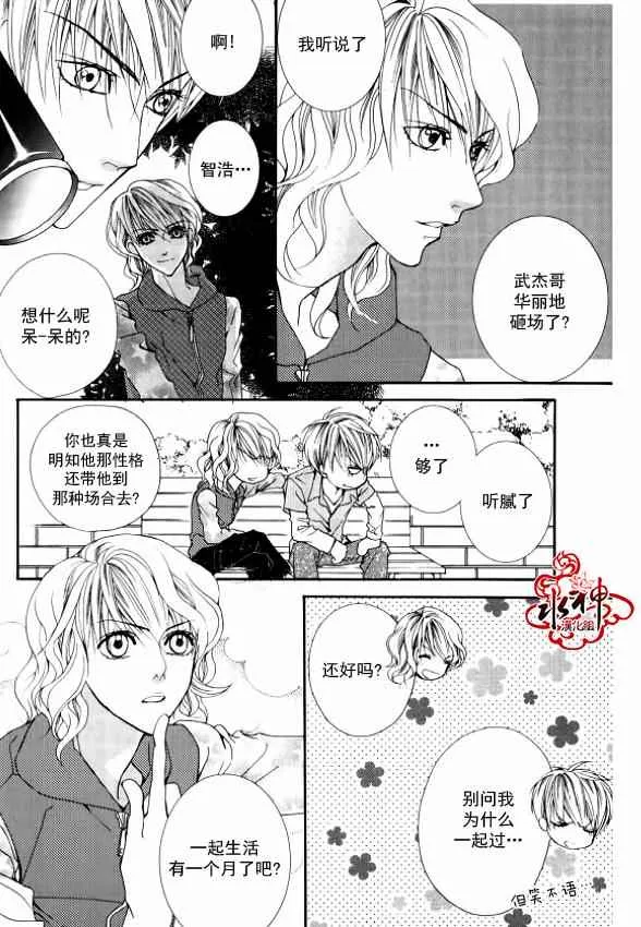 第29话 第22页