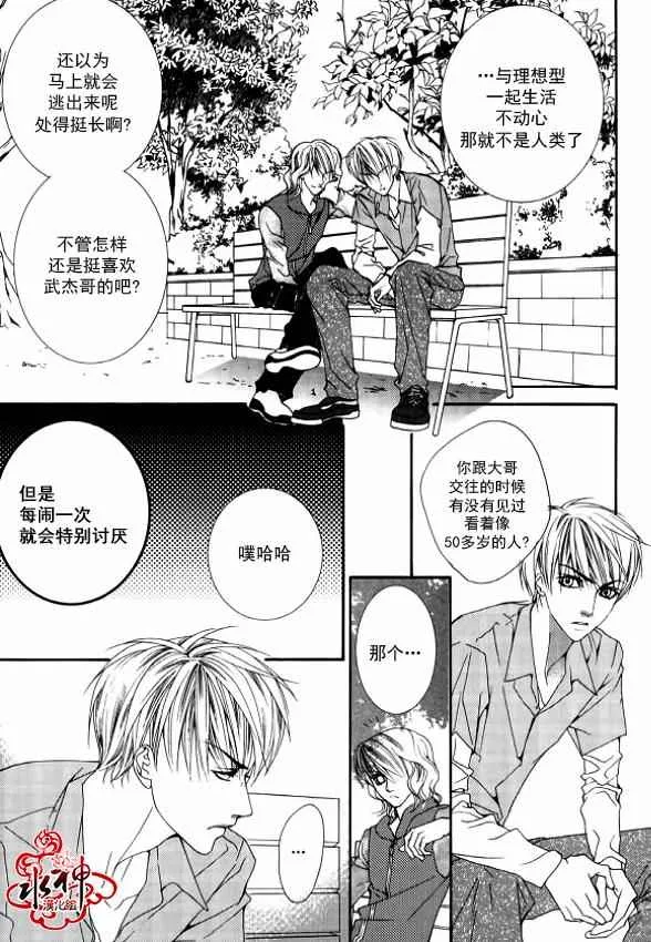 第29话 第23页