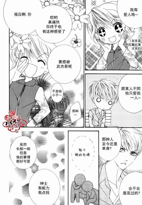 第29话 第26页