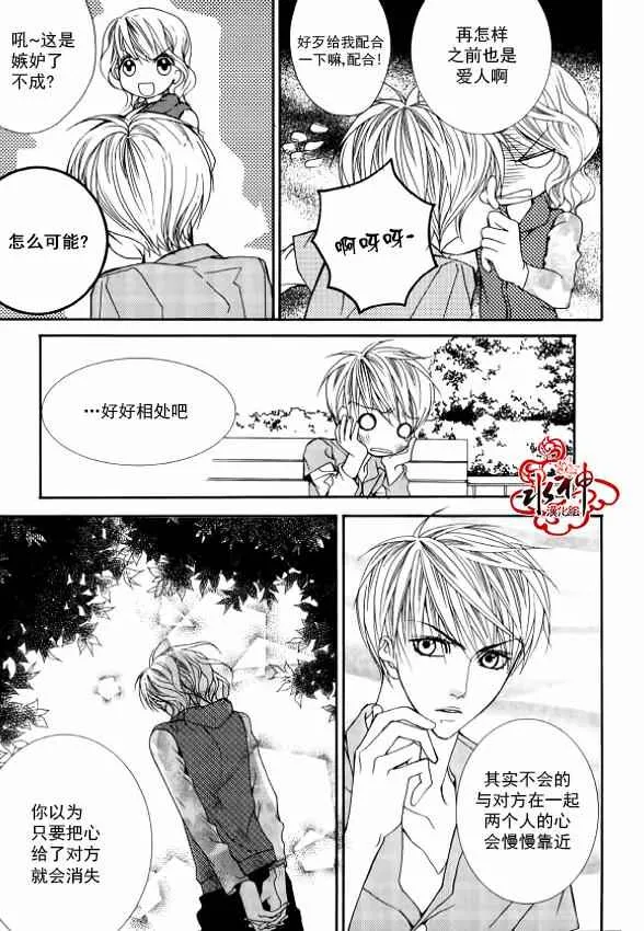 第29话 第27页