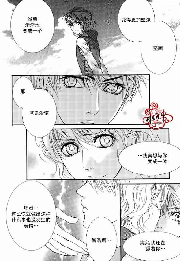 第29话 第28页