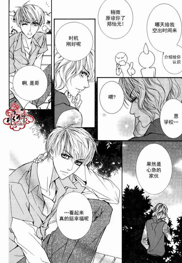 第29话 第30页