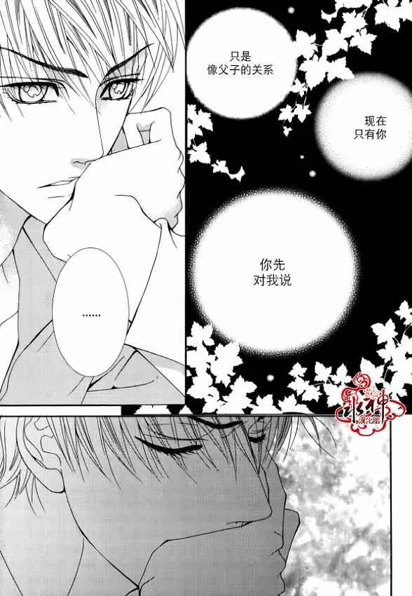 第29话 第31页