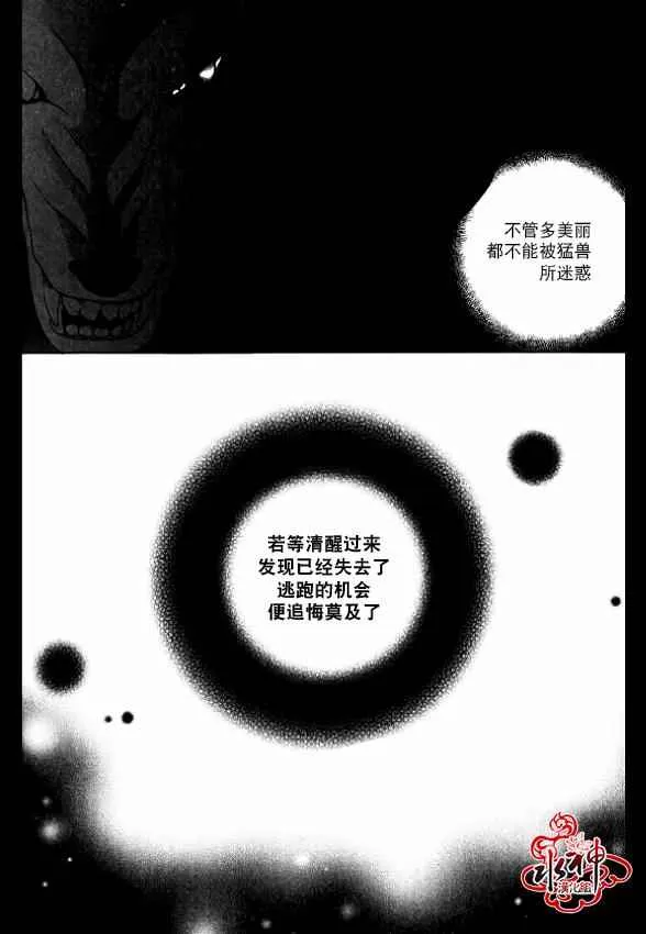 第29话 第32页