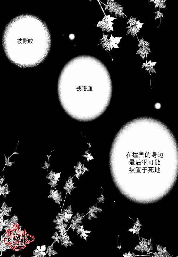 第29话 第33页