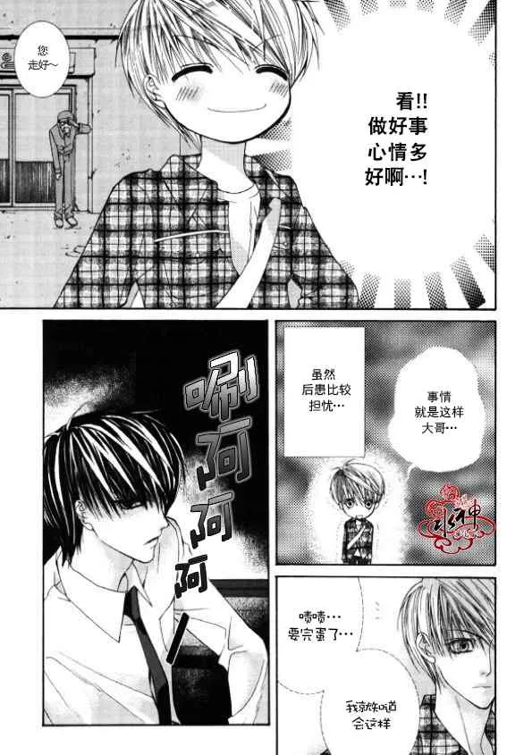 第2话 第11页