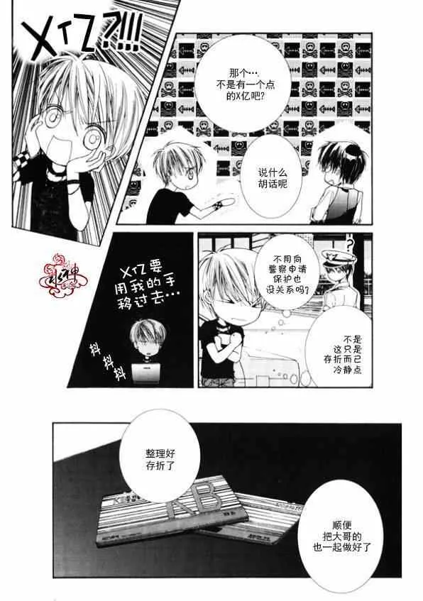 第3话 第16页