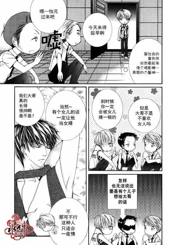 第7话 第6页