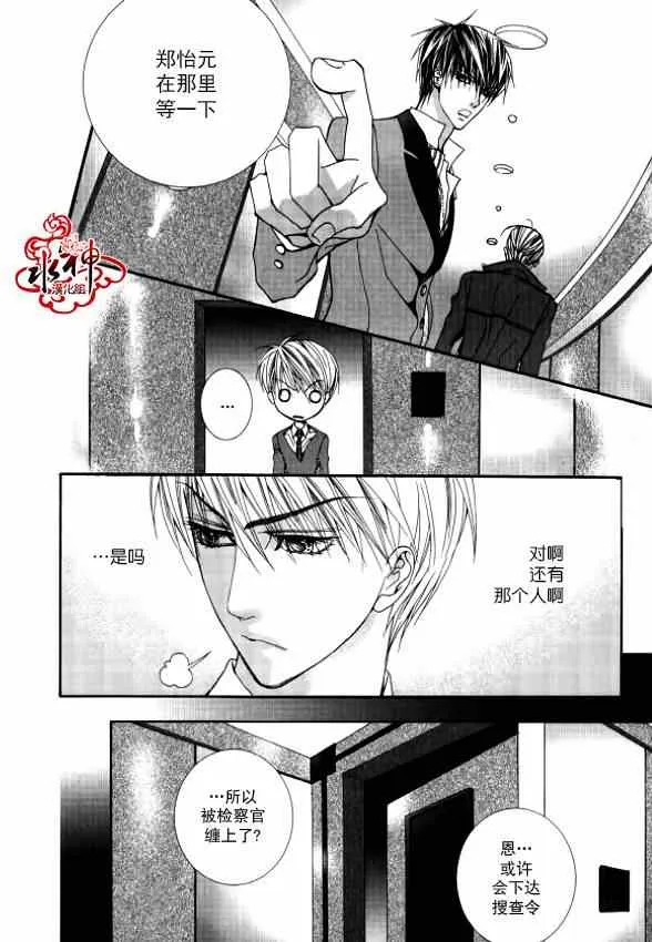 第24话 第4页