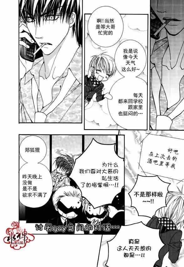 第24话 第26页