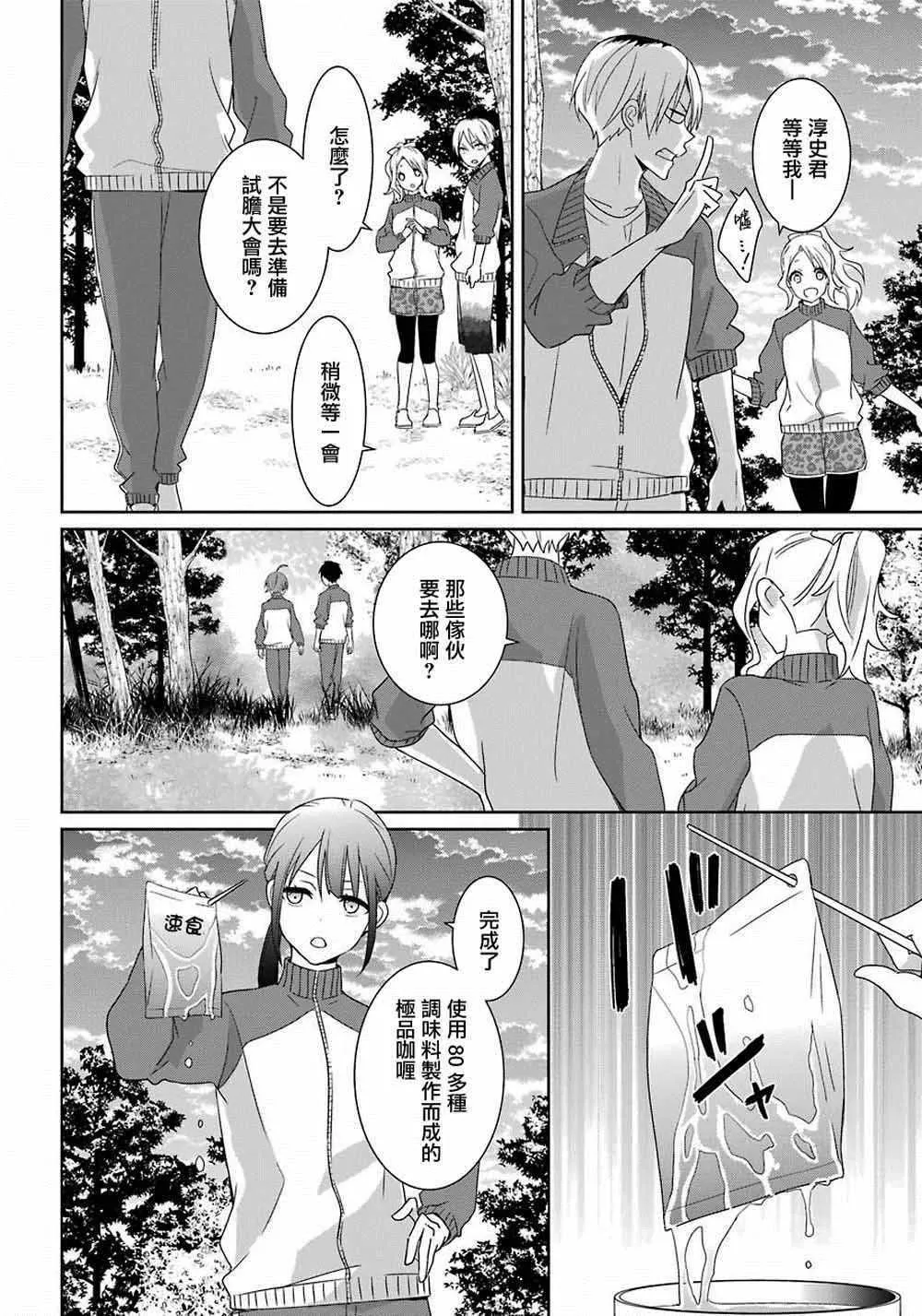 第9话 第7页