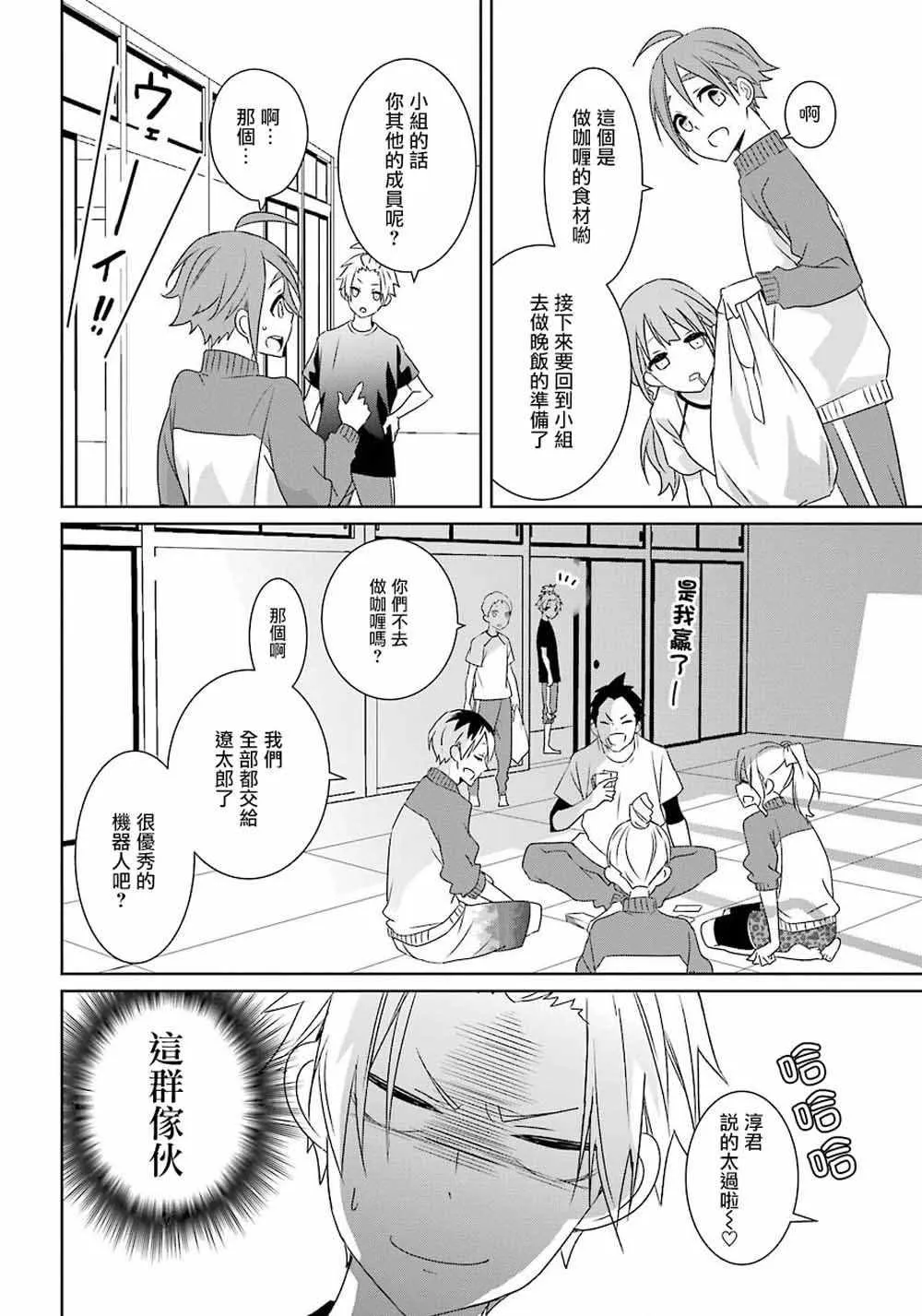 第8话 第26页