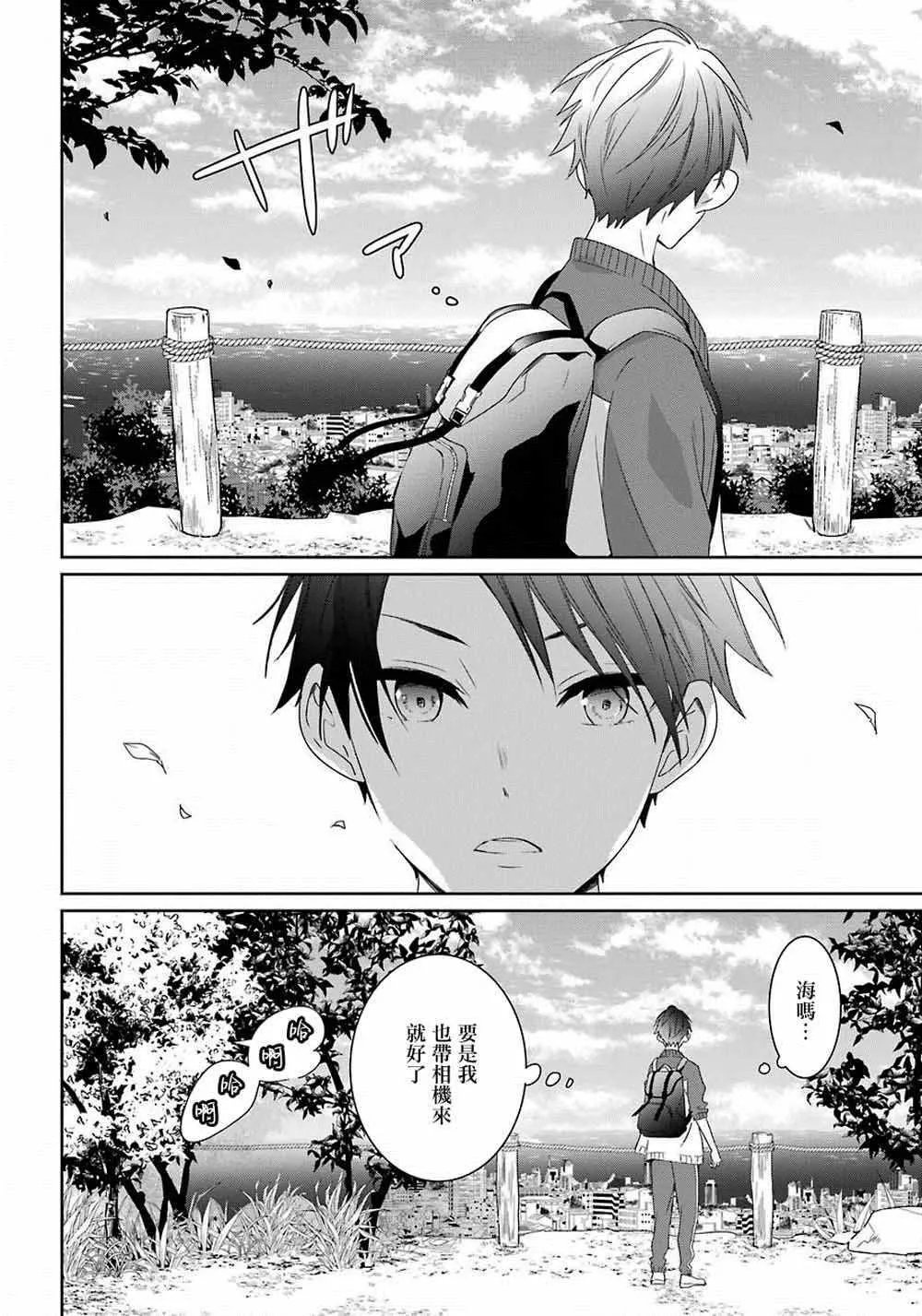 第7话 第9页