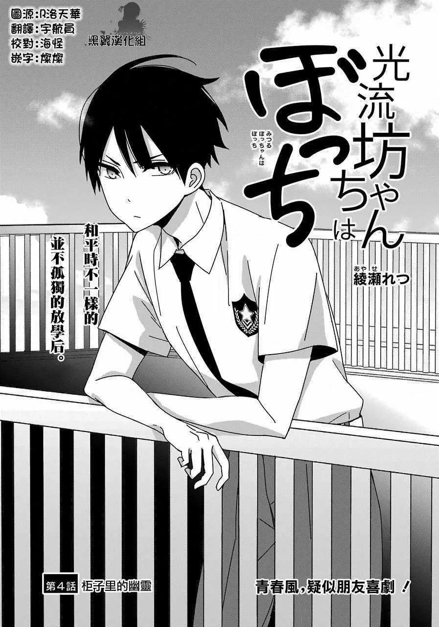 第4话 第1页